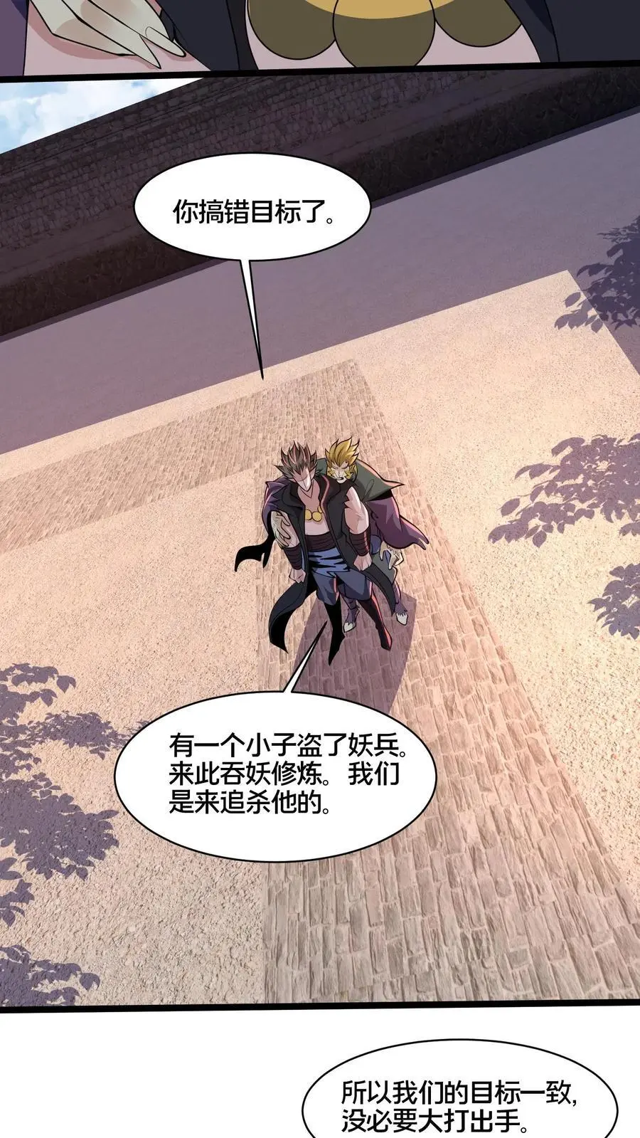 我在镇魔司以身饲魔 六个葫芦漫画,第268话 弱鸡，你行不行啊！2图