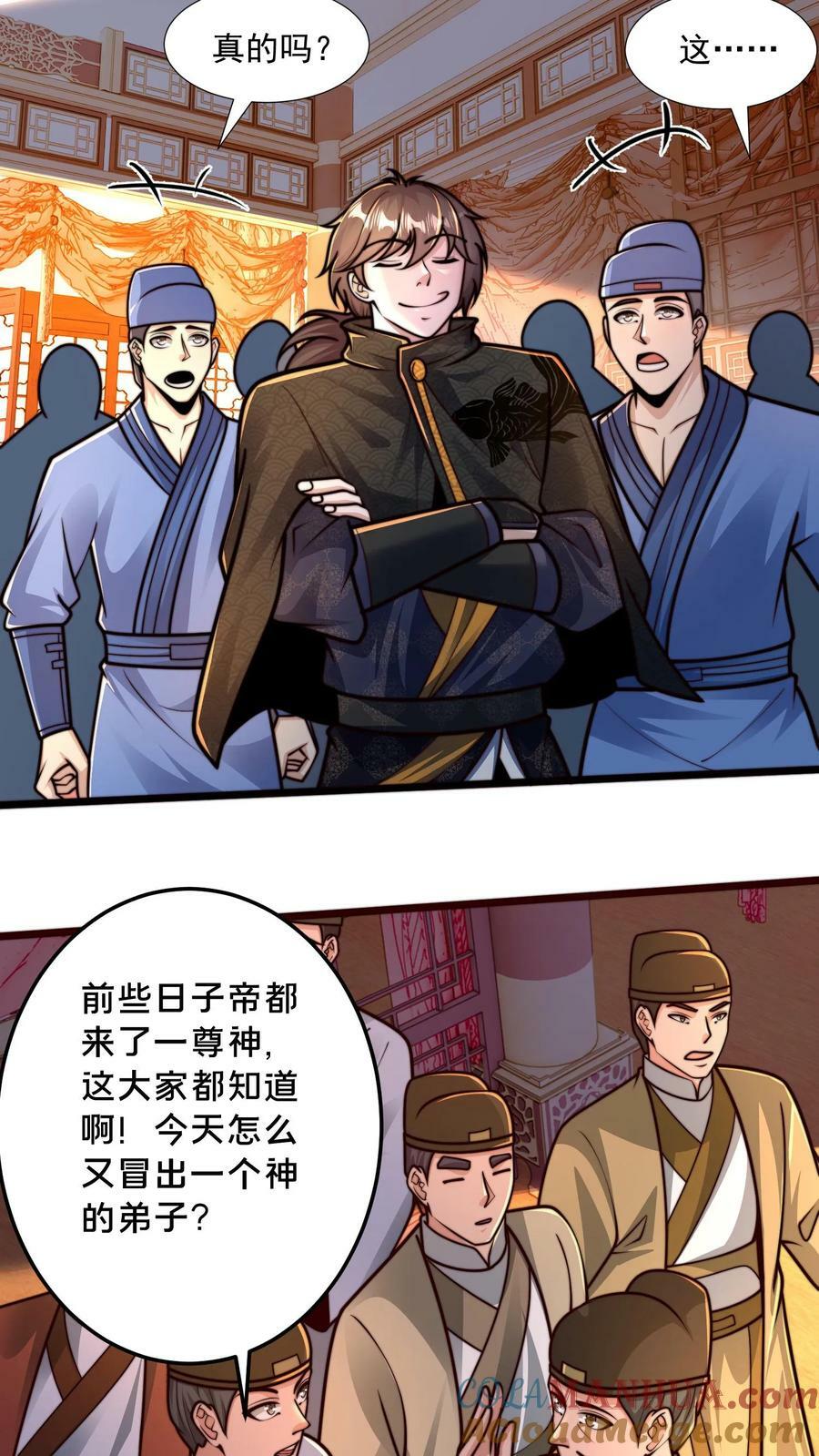 我在镇魔司以身饲魔全本漫画,第192话 这个位置不错！1图