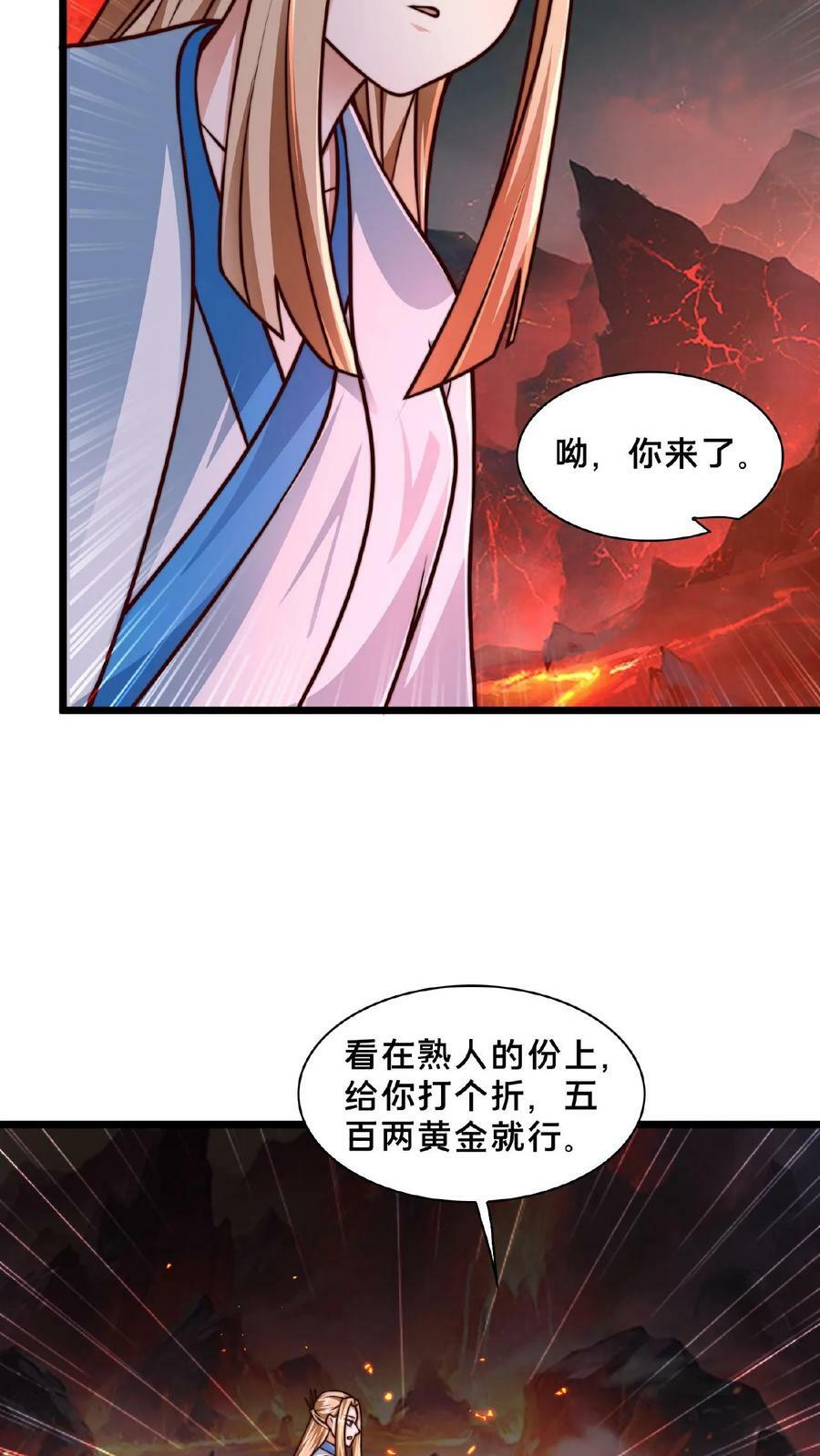 我在镇魔司以身饲魔漫画免费阅读漫画,第151话 新的发财之路2图