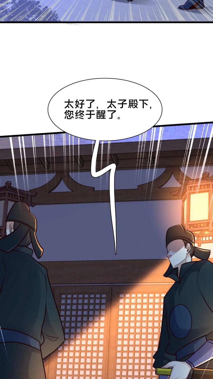 我在镇妖司里吃妖怪免费阅读漫画,第209话 银公子2图