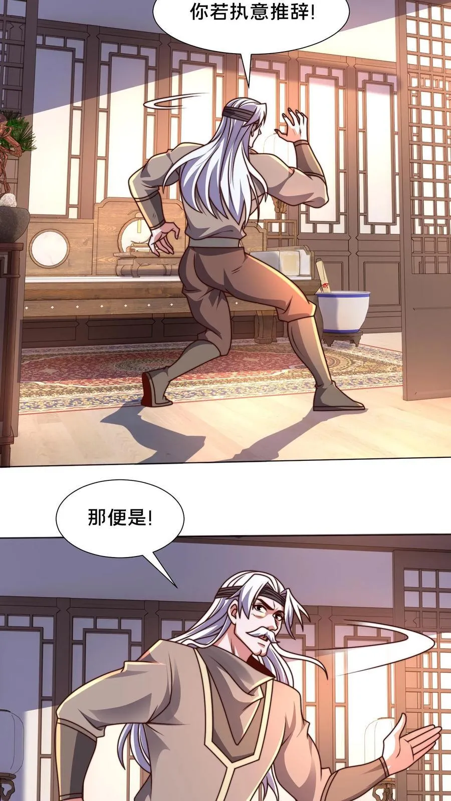 我在镇魔司以身饲魔漫画,第307话 拍卖会2图