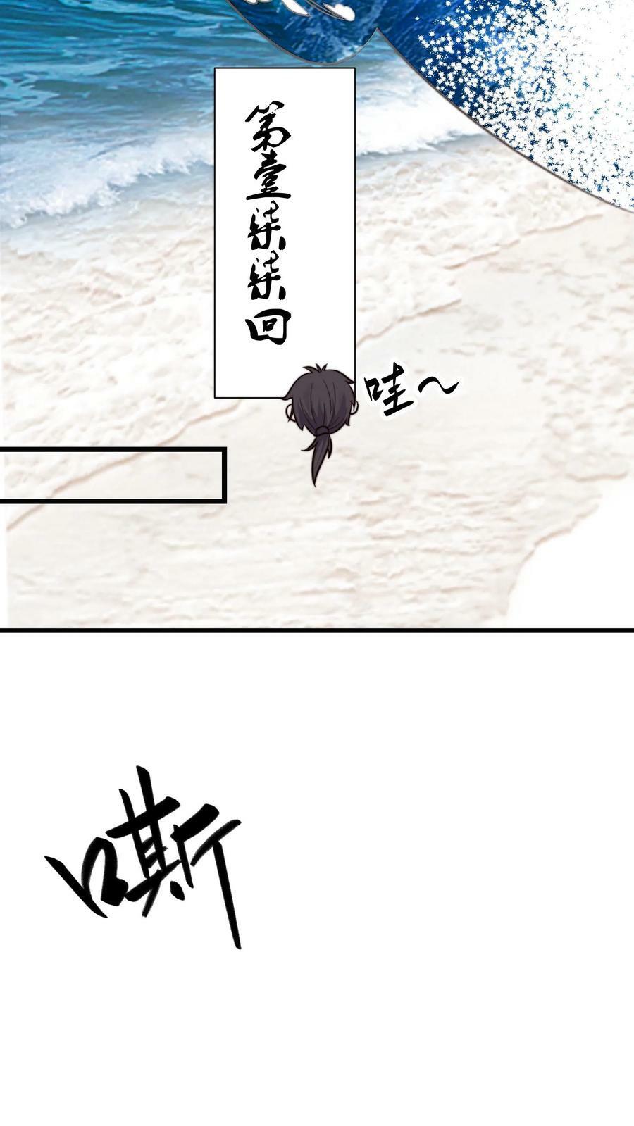 我在镇魔司以身饲魔280话漫画,第177话 狂妄自大的妖怪1图