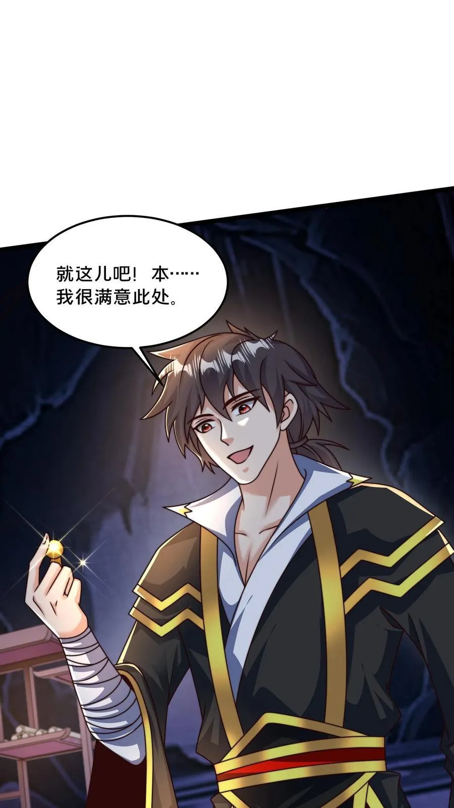 我在镇魔司以身饲魔顾清风笔趣阁漫画,第309话 你是何人？2图