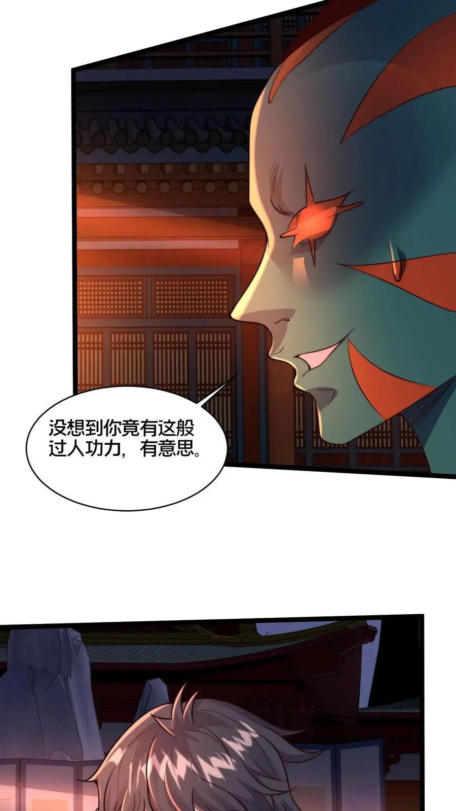 我在镇魔司以身饲魔小说漫画,第275话 放走青魔皇2图