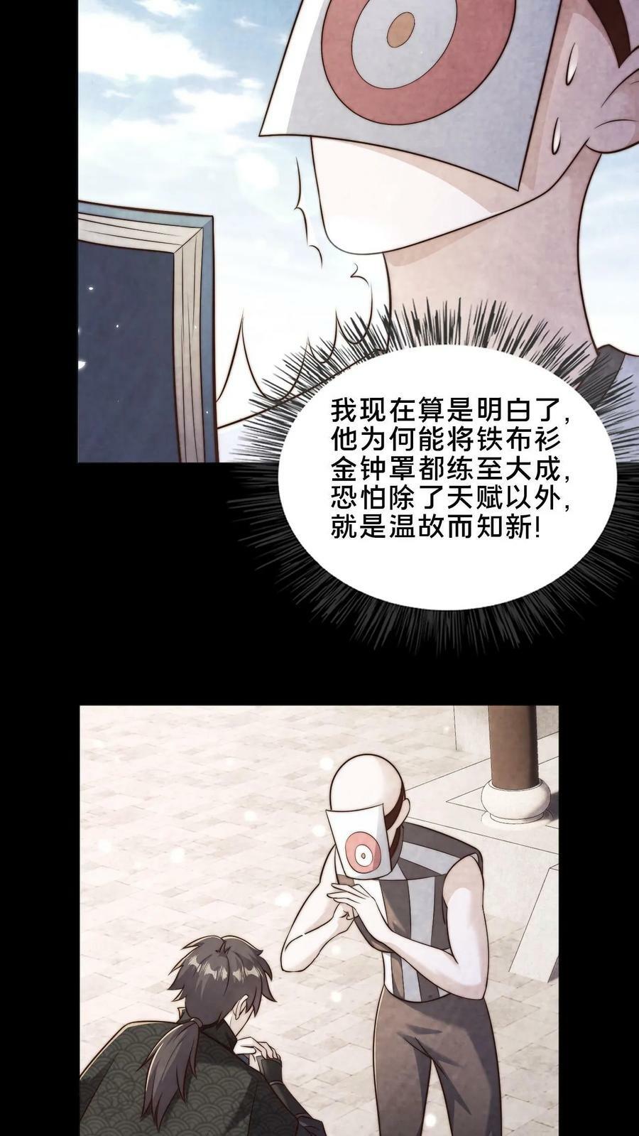 虾仁在三国超长合集漫画,第40话 落入粪坑的何风华2图