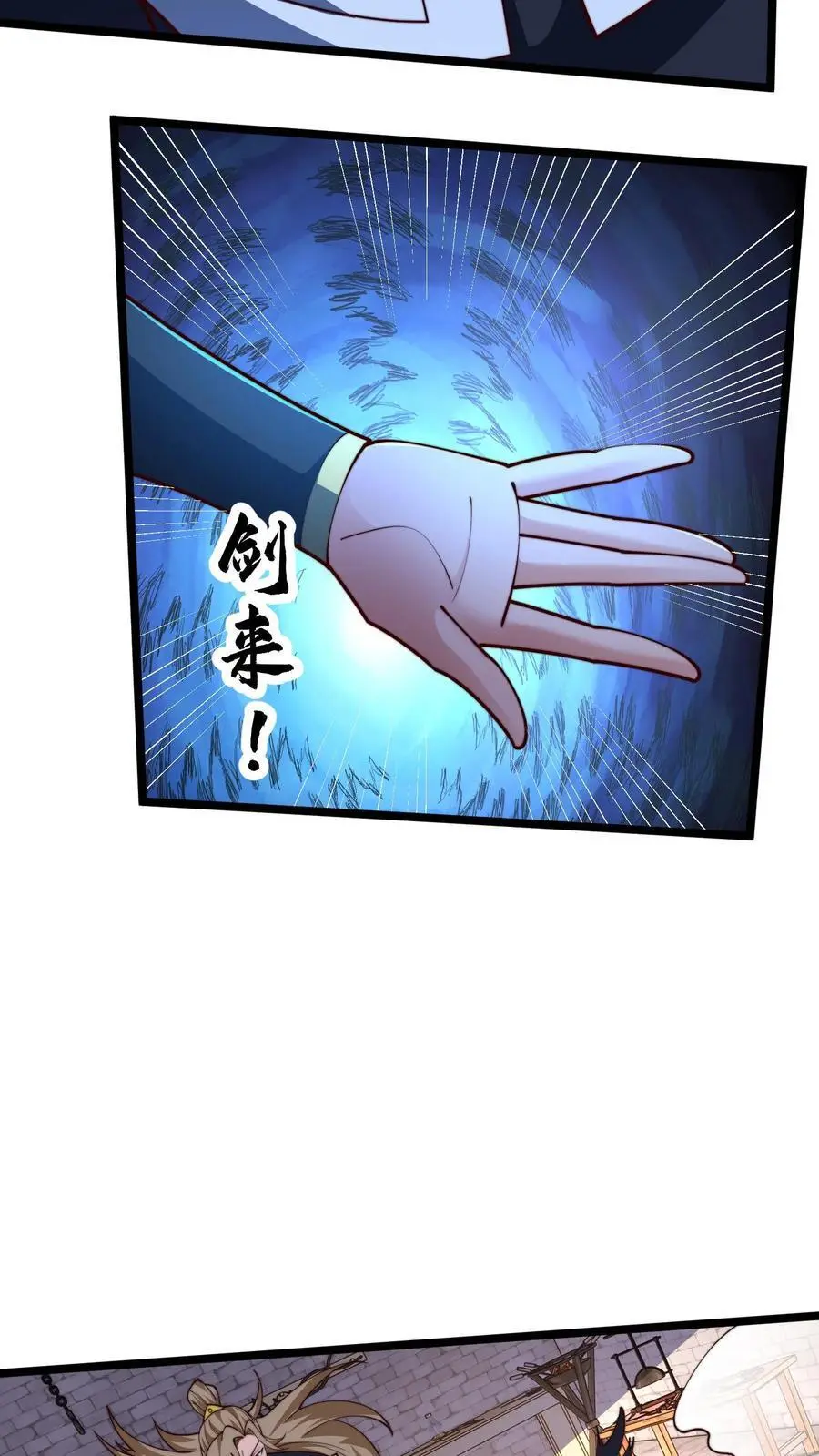 我在镇魔司以身饲魔全本漫画,第259话 破阵关键，就你了2图