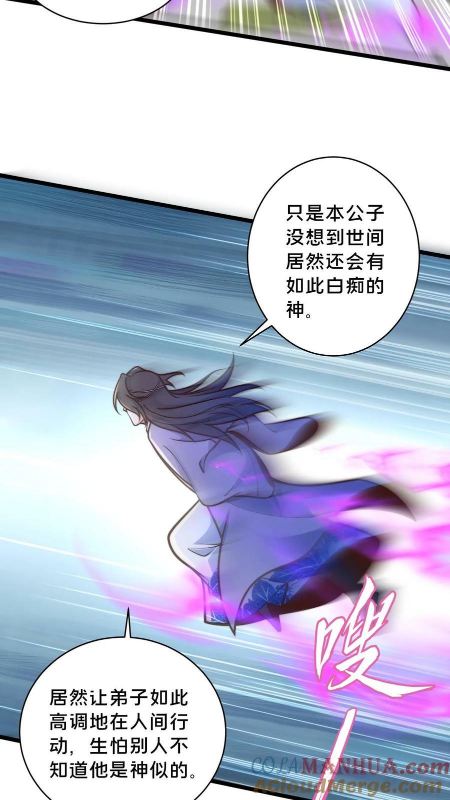 我在镇魔司以身饲魔女主有几个漫画,第211话 替父报仇1图