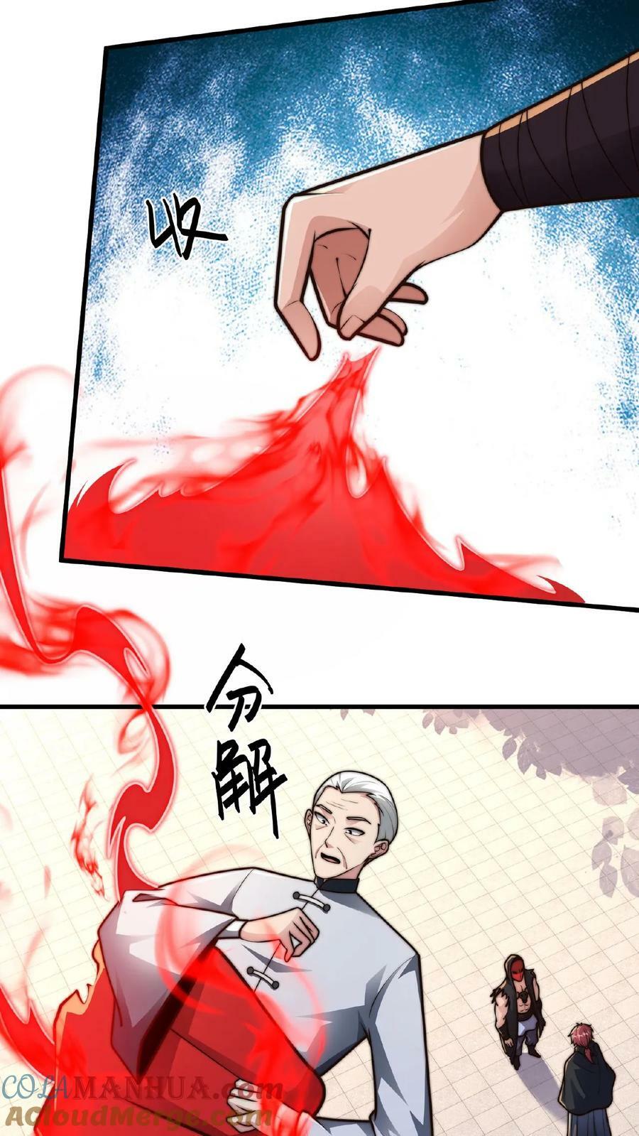 我在镇魔司以身饲魔男主娶了几个漫画,第139话 大炎王朝国师1图