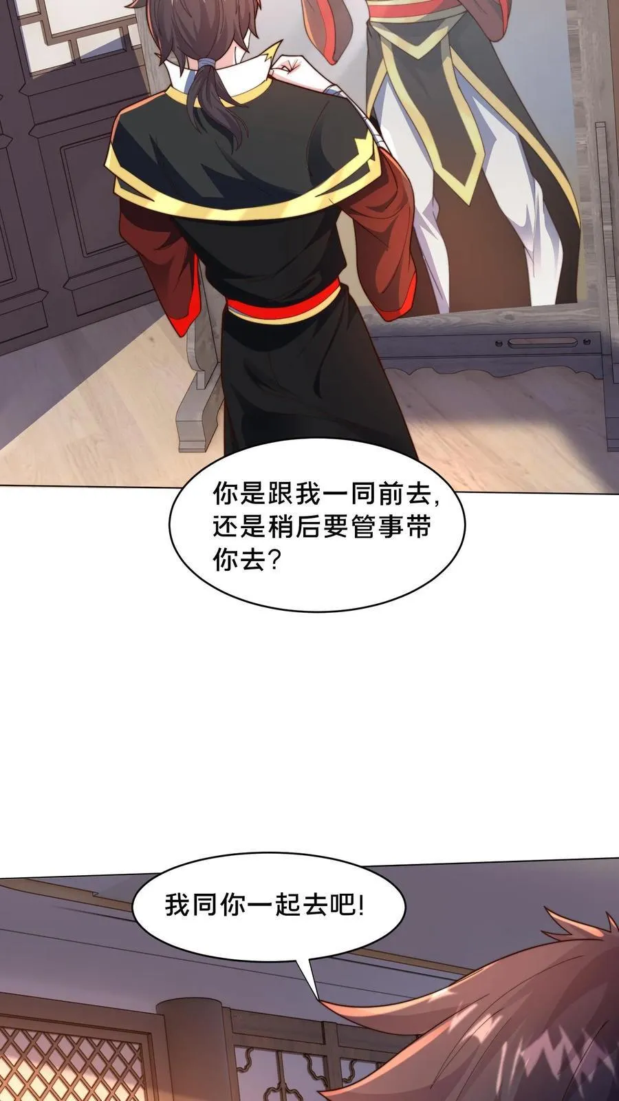 我在镇魔司以身饲魔漫画,第307话 拍卖会2图
