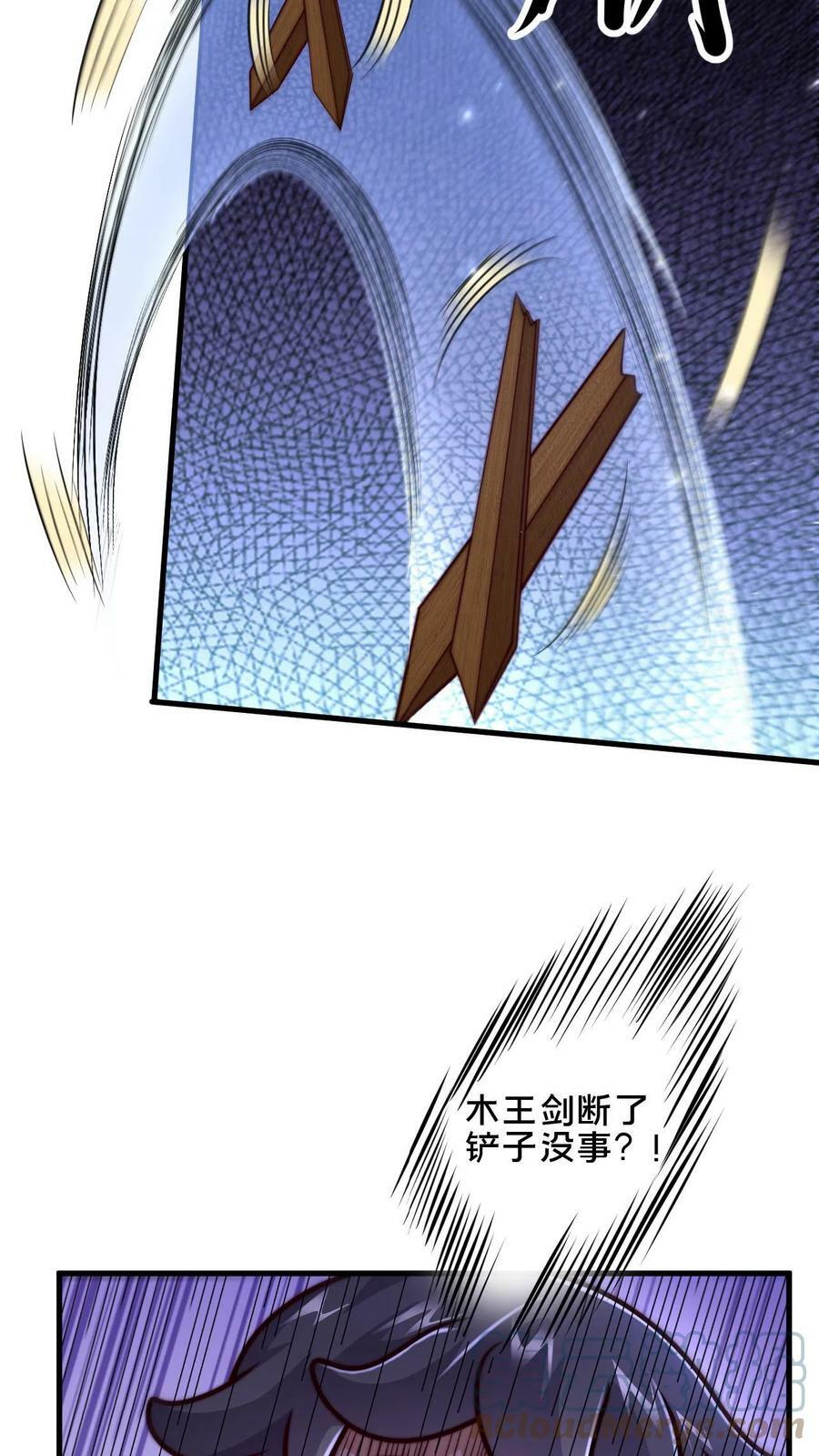 我在镇魔司以身饲魔小说下载漫画,第15话 灵兵的正确用法1图