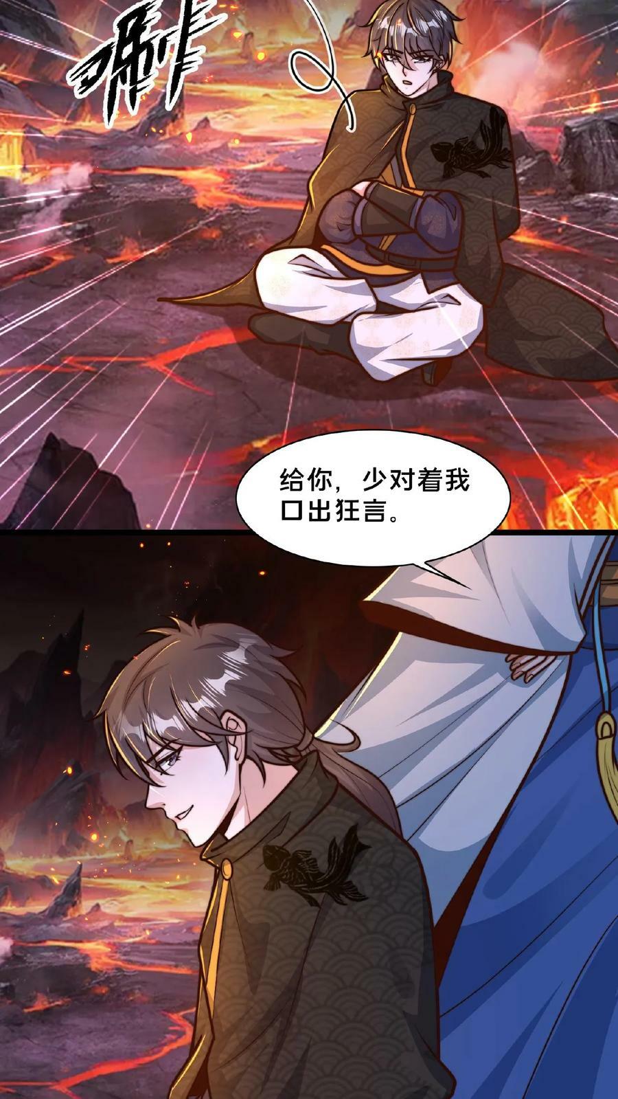 我在镇魔司以身饲魔漫画免费阅读漫画,第151话 新的发财之路2图