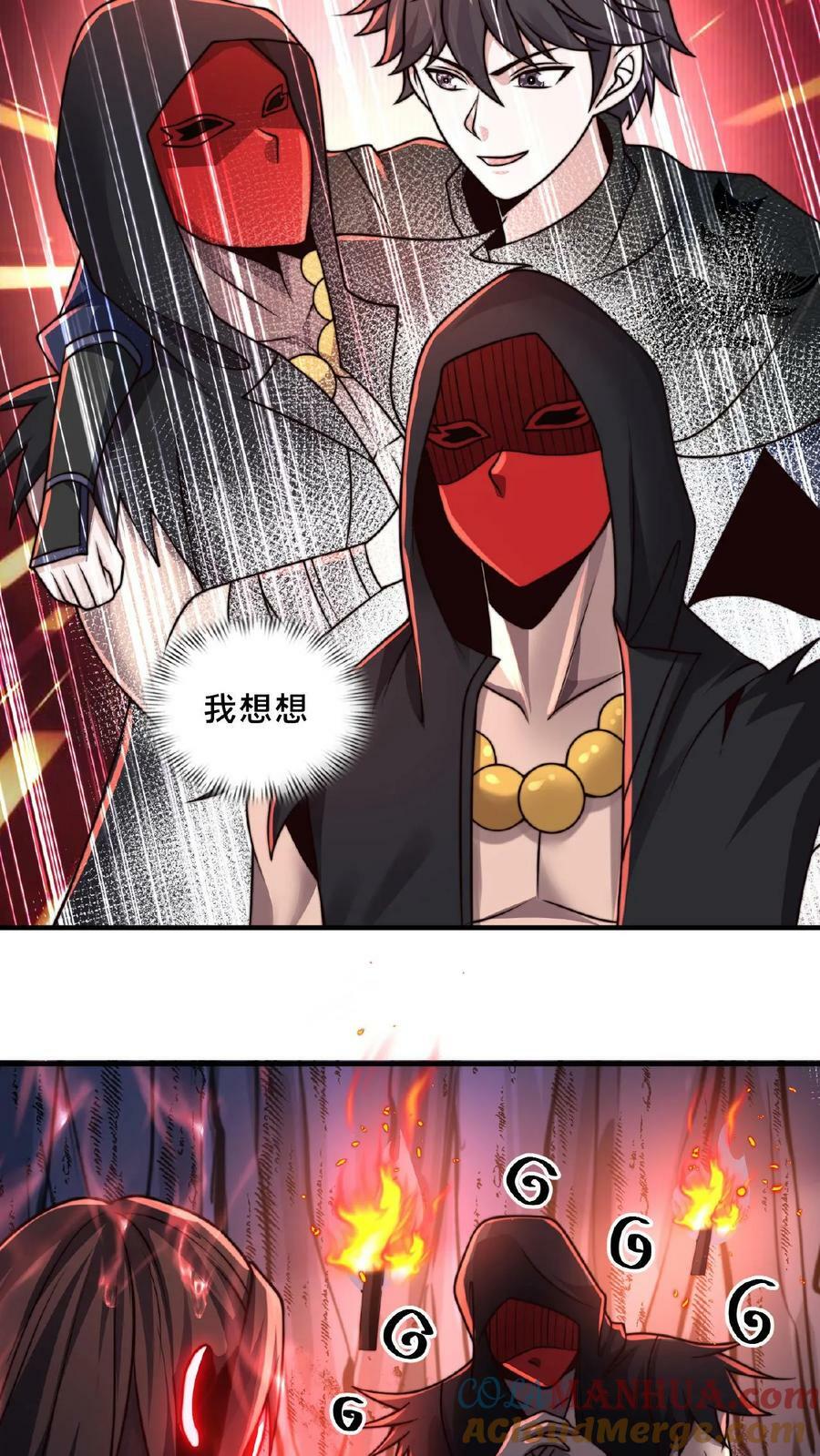 我在镇魔司以身饲魔顾清风笔趣阁漫画,第118话 丹道宗师1图