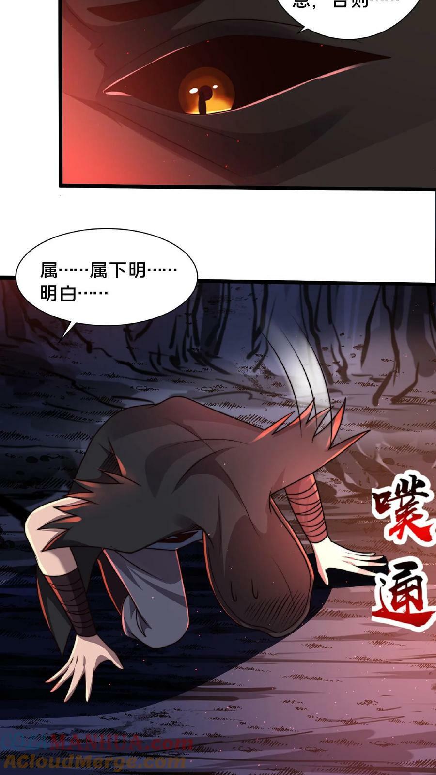 我在镇魔司以身饲魔顾清风笔趣阁漫画,第118话 丹道宗师1图