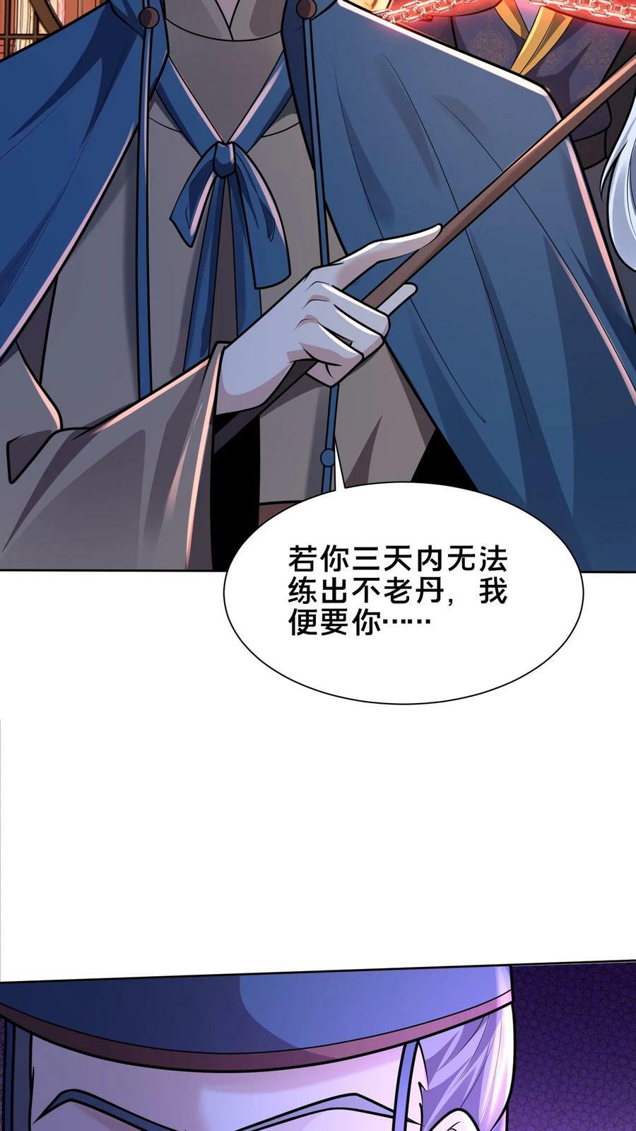 我在镇魔司以身饲魔全文免费阅读漫画,第185话 羊毛之王皇帝2图