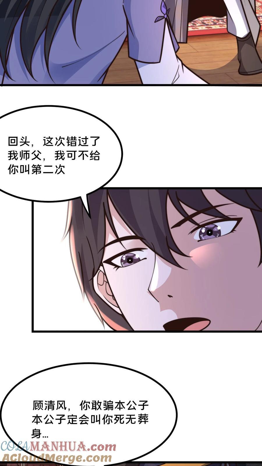 我在镇魔司以身饲魔小说漫画,第215话 有本事你反抗啊1图