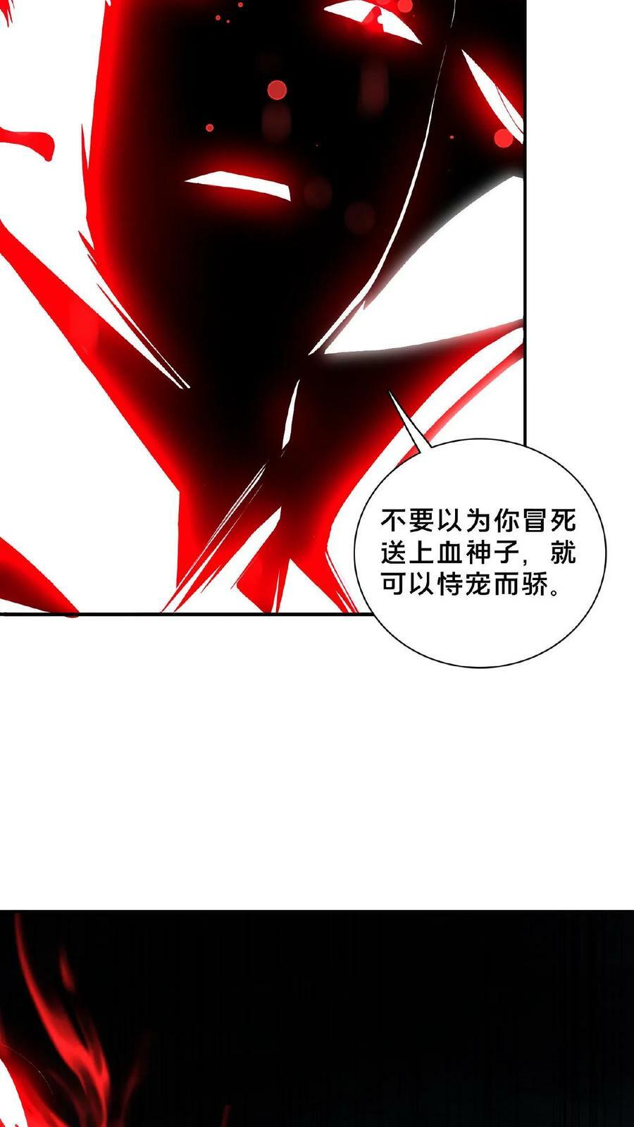 虾仁在三国超长合集漫画,第130话 别给老子添乱2图