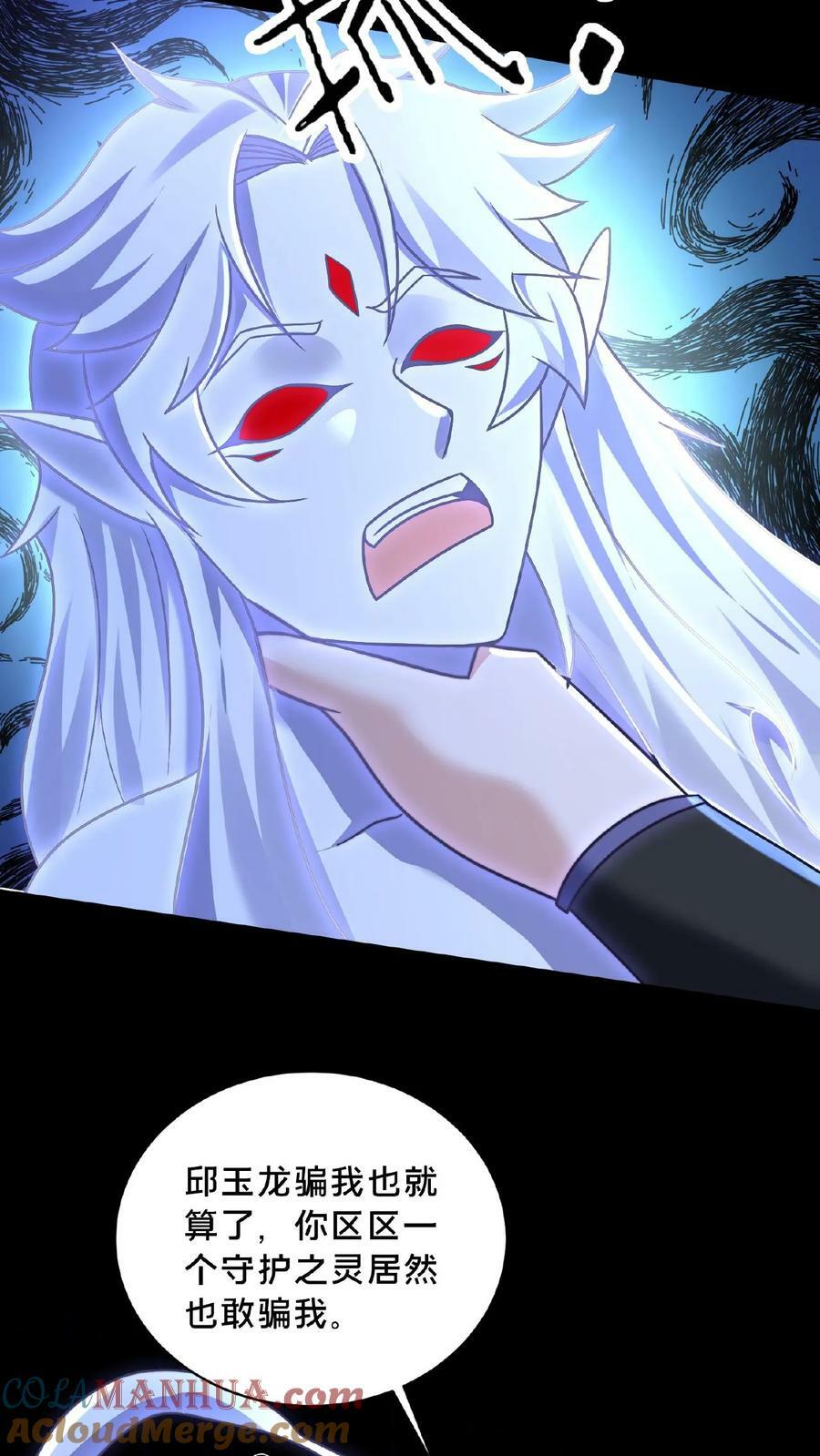 我在镇魔司以身饲魔漫画,第158话 另类延寿秘诀1图
