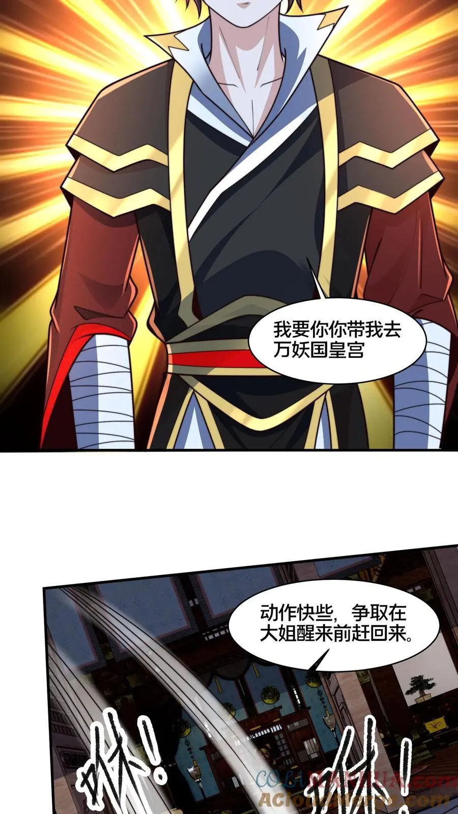 我在镇魔司以身饲魔漫画免费阅读漫画,第273话 你入戏别太深1图