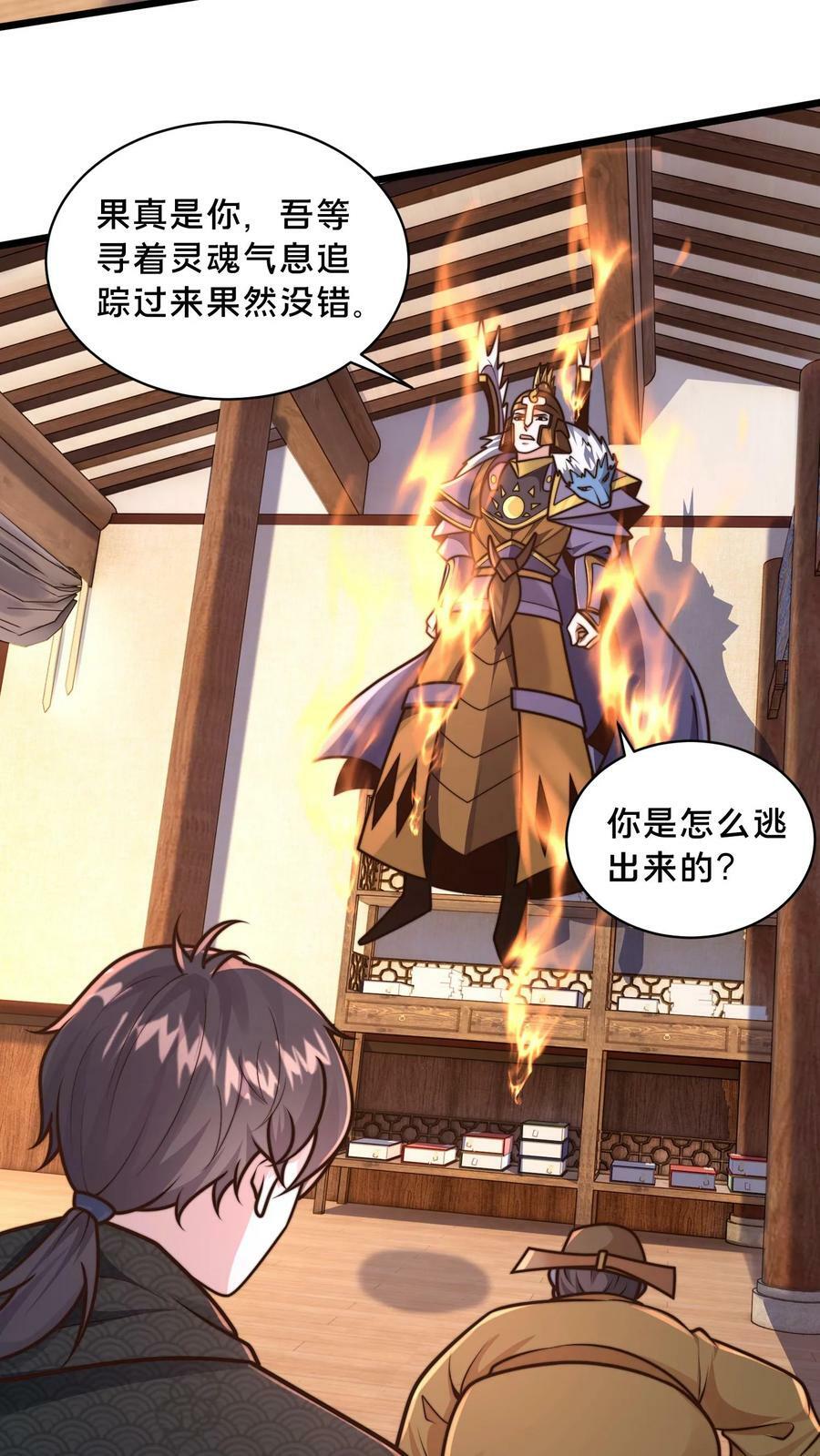 我在镇魔司以身饲魔280话漫画,第172话 呦！你来接我了？2图