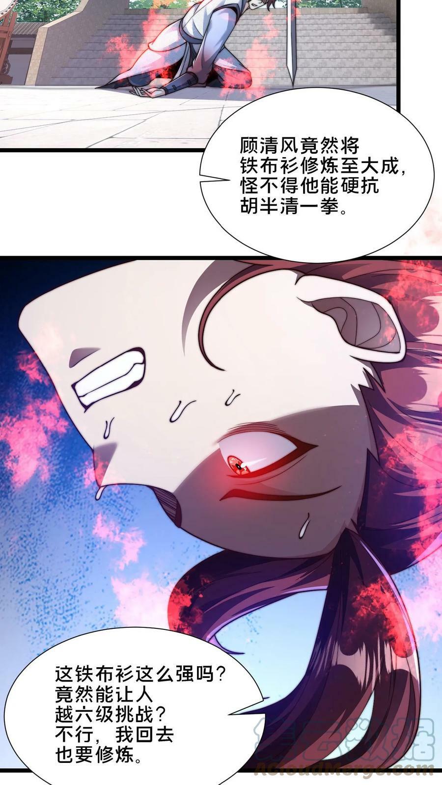 我在镇魔司处刑漫画,第34话 你怎么这么硬？！1图