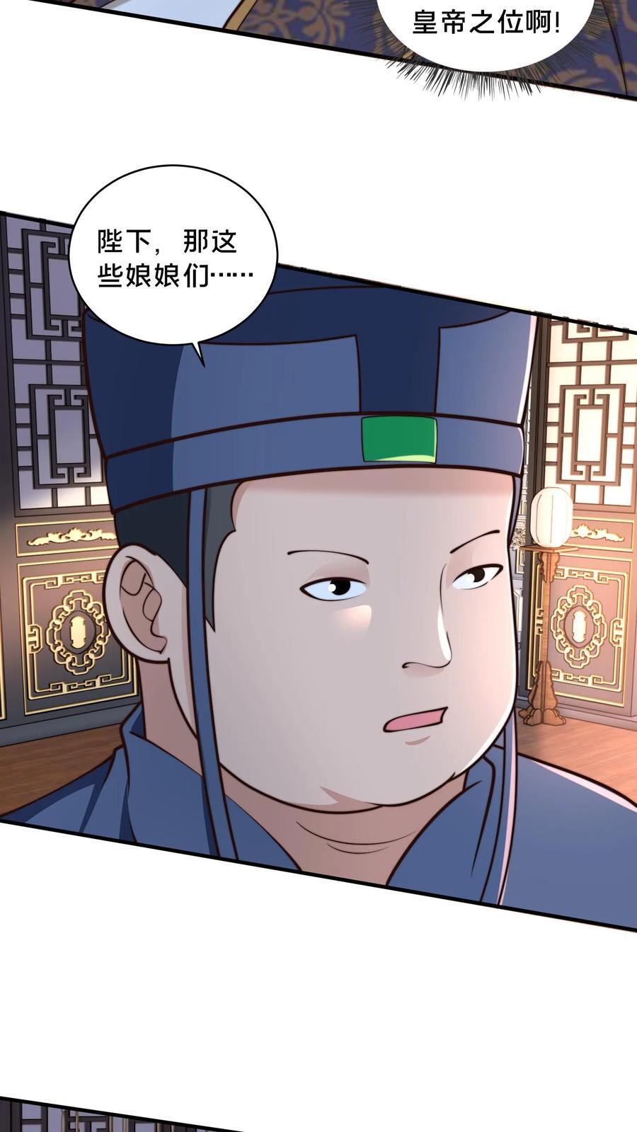 我在镇魔司以身饲魔漫画免费阅读漫画,第226话 你们的事情，自己不清楚？2图