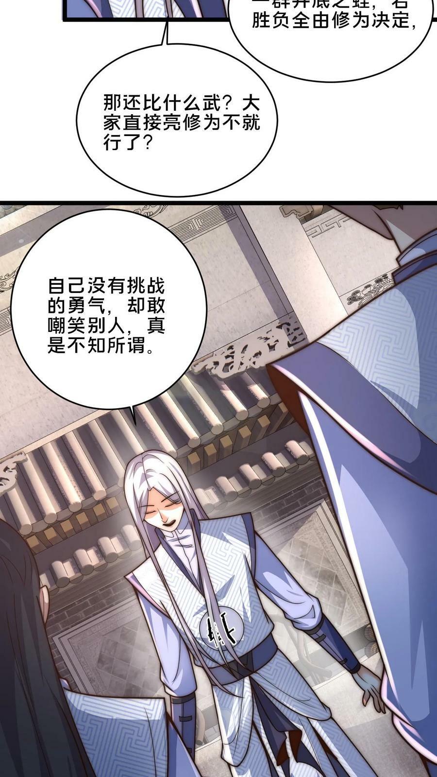 我在镇魔司以身饲魔全文免费阅读漫画,第13话 一个瘦弱的少年2图