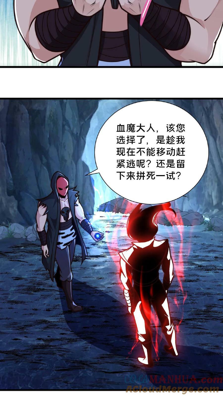 我在镇魔司以身饲魔合集漫画,第132话 你过来啊！1图