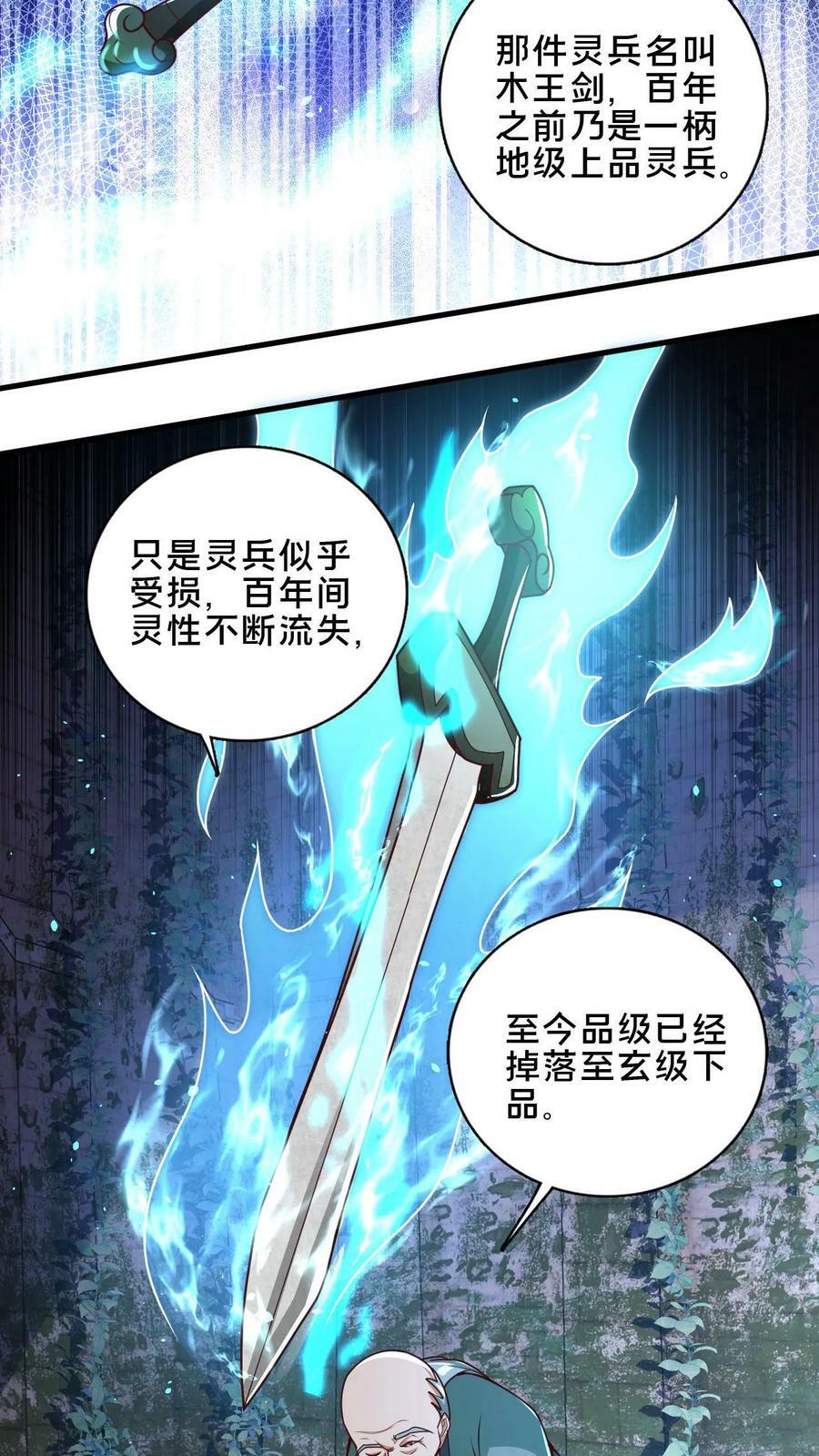 我在镇魔司以身饲魔漫画免费阅读漫画,第10话 在你身上耽误太久了2图