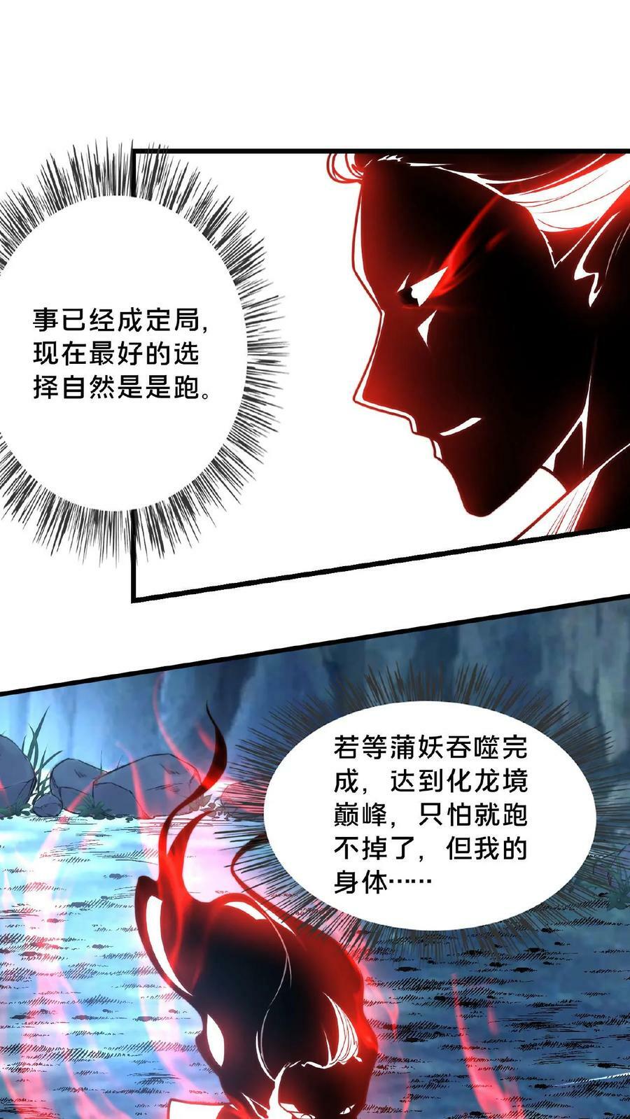 我在镇魔司以身饲魔合集漫画,第132话 你过来啊！2图