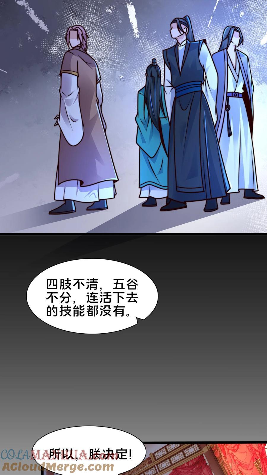 我在镇魔司以身饲魔漫画免费阅读漫画,第228话 扛着国库跑路1图