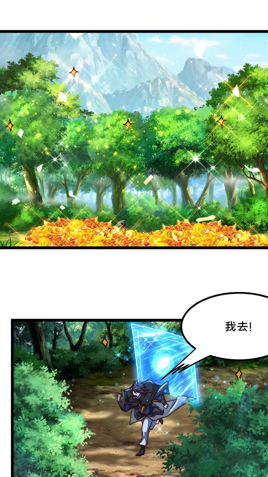 我在镇魔司以身饲魔漫画,第222话 现在该跟你算账了2图