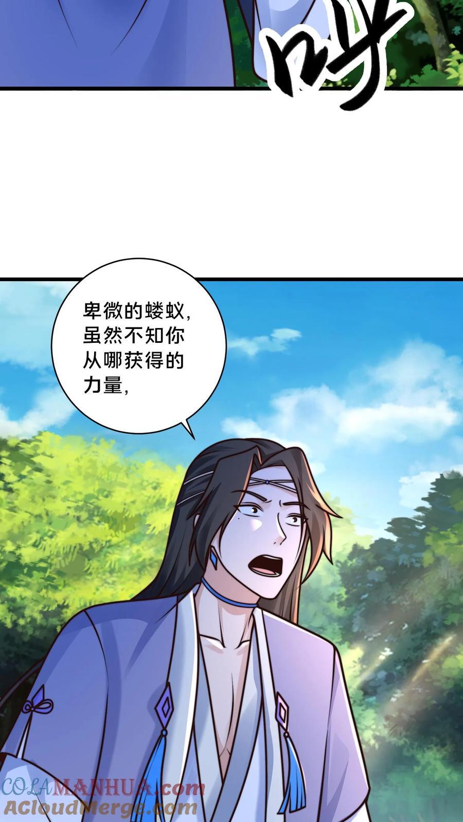 我在镇魔司以身饲魔最新章节漫画,第218话 叫那么凶，就这？1图