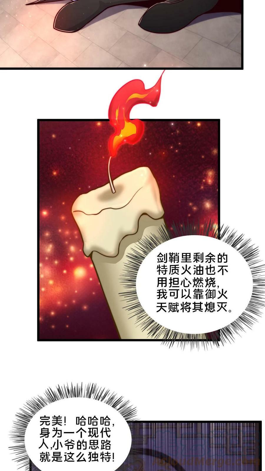 我在镇魔司处刑漫画,第49话 出发前的活命准备1图