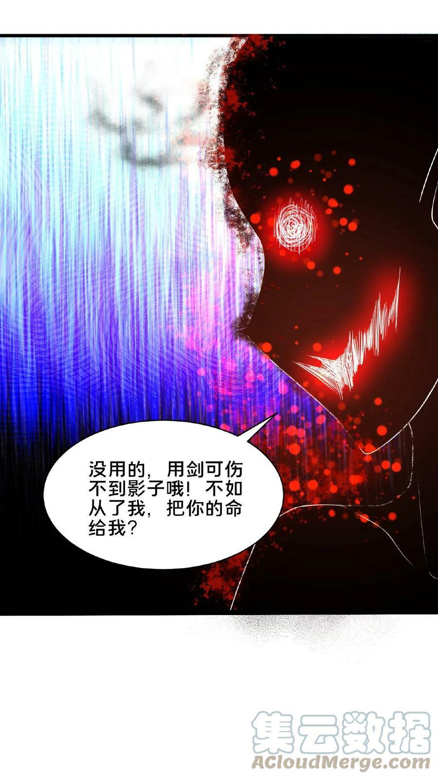 我在镇妖司里吃妖怪免费阅读漫画,第93话 不够骚不够妖1图