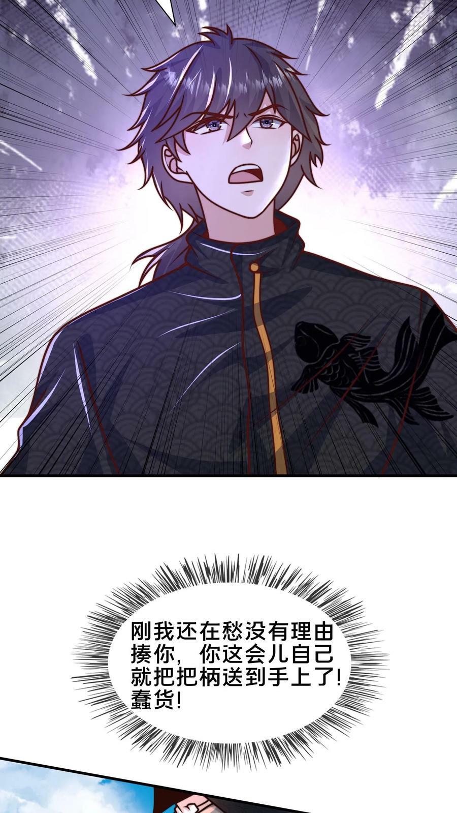 我在镇魔司以身饲魔280话漫画,第208话 此妖已经臣服于我2图