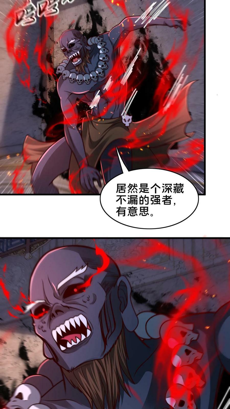 我在镇魔司以身饲魔小说下载漫画,第204话 我佛不渡憨批2图