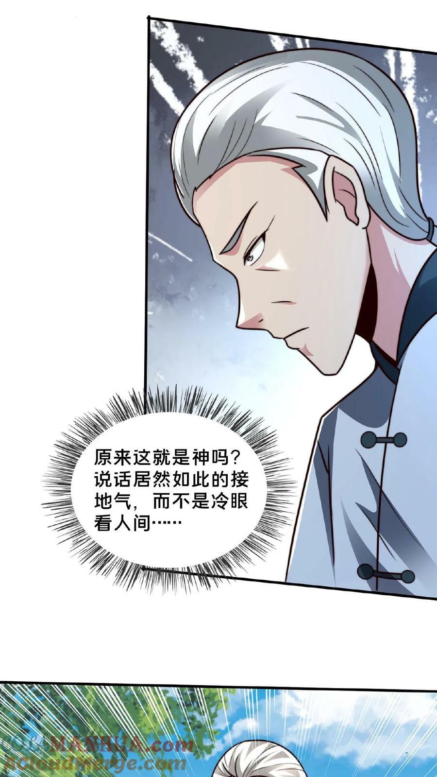 我在镇魔司处刑漫画,第138话 你确定我不敢动手？1图