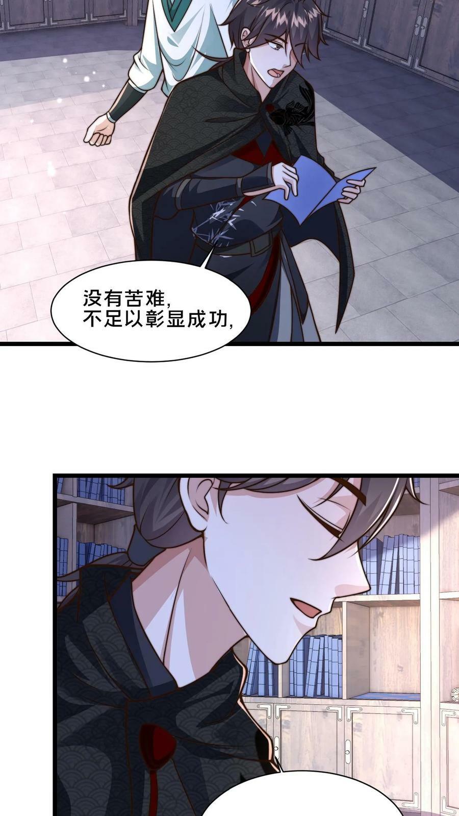 我在镇魔司以身饲魔笔趣阁无弹窗漫画,第39话 一字焚阳剑2图