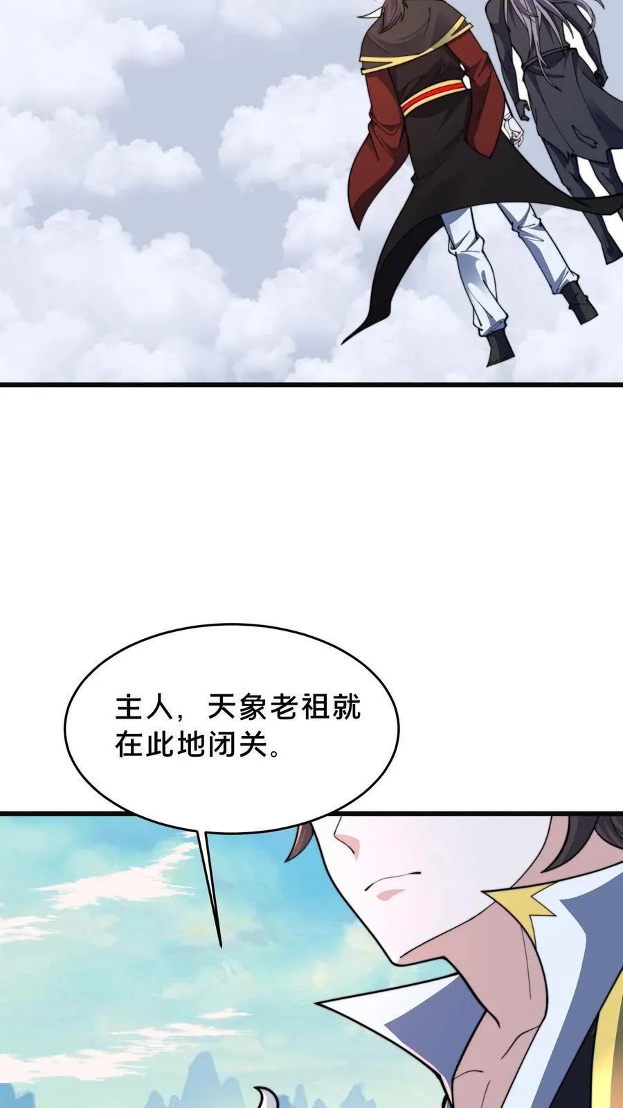 我在镇魔司以身饲魔漫画,第298话 大赚两百多万1图