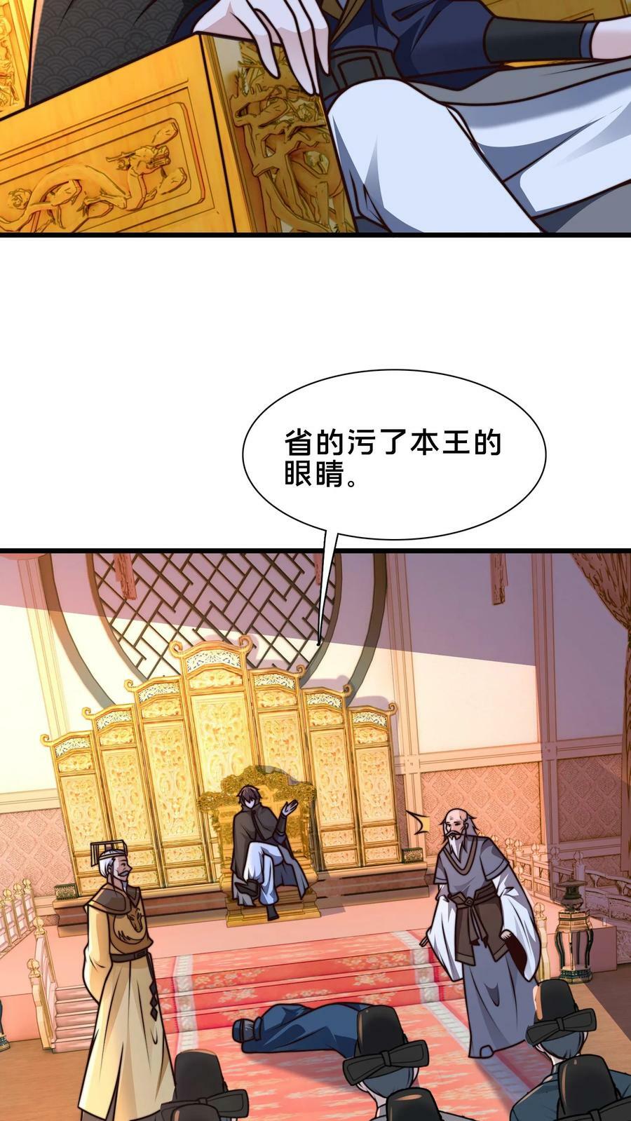 我在镇魔司以身饲魔小说下载漫画,第194话 不把本王放在眼里？2图