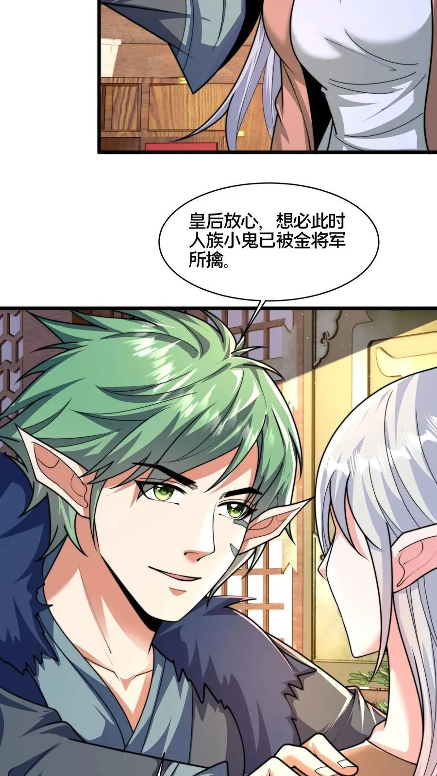 我在镇魔司以身饲魔女主有几个漫画,第277话 服不服？2图