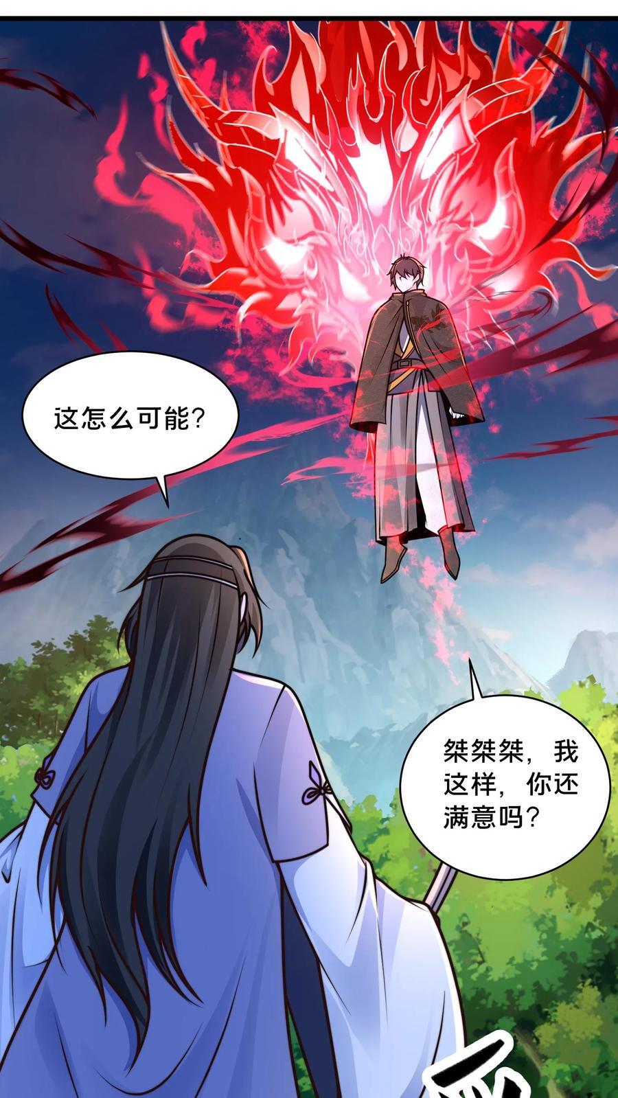 我在镇魔司以身饲魔笔趣阁无弹窗漫画,第218话 叫那么凶，就这？2图