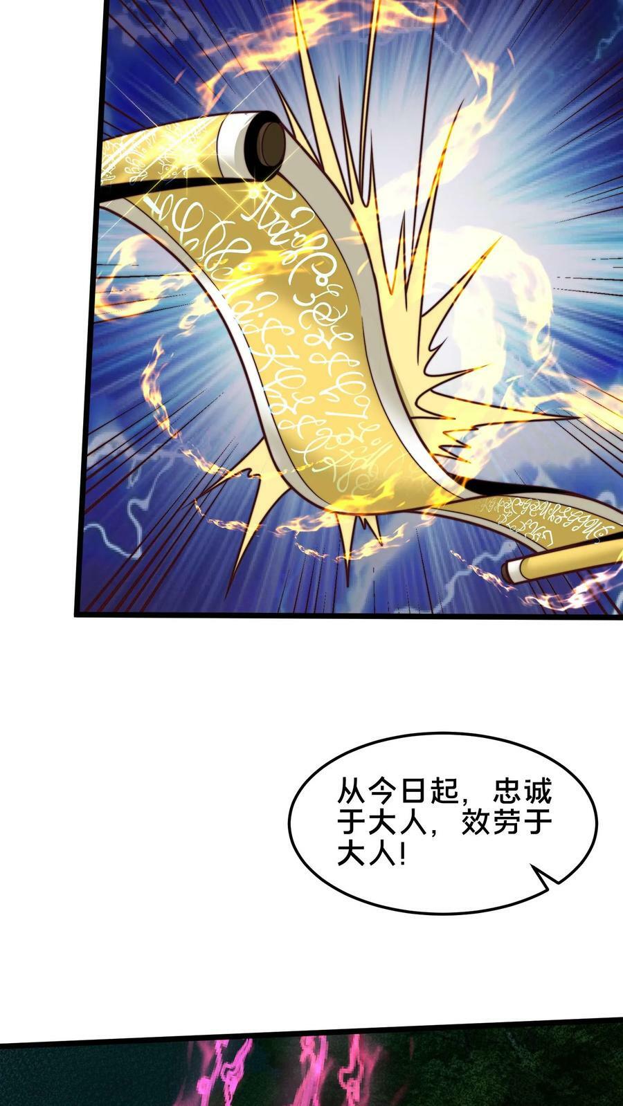 我在镇魔司以身饲魔 六个葫芦漫画,第183话 我好像在哪见过2图