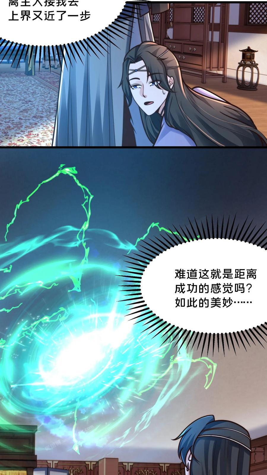 我在镇魔司以身饲魔小说漫画,第215话 有本事你反抗啊2图