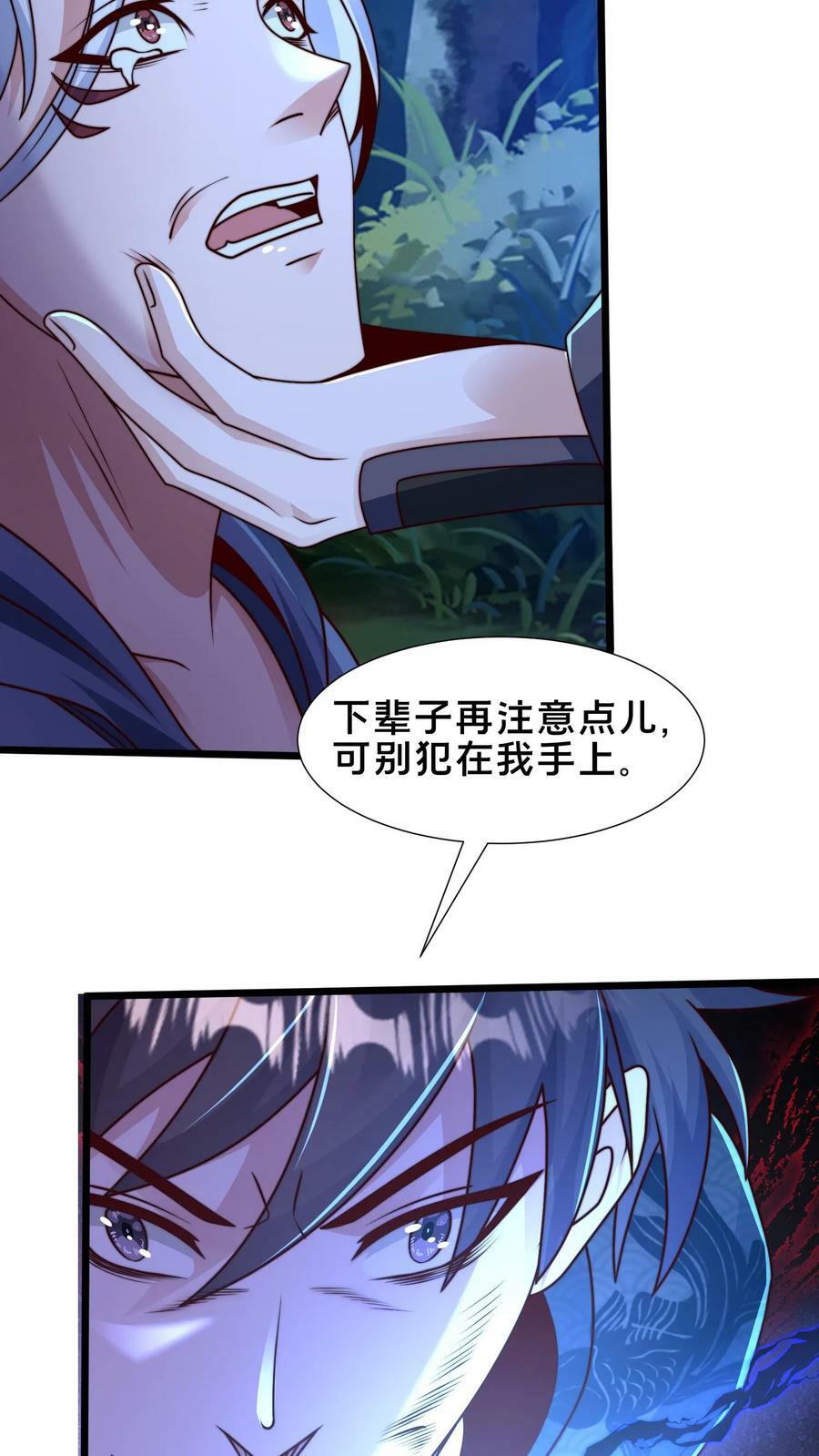 我在镇妖司里吃漫画,第176话 怎么又是你？2图