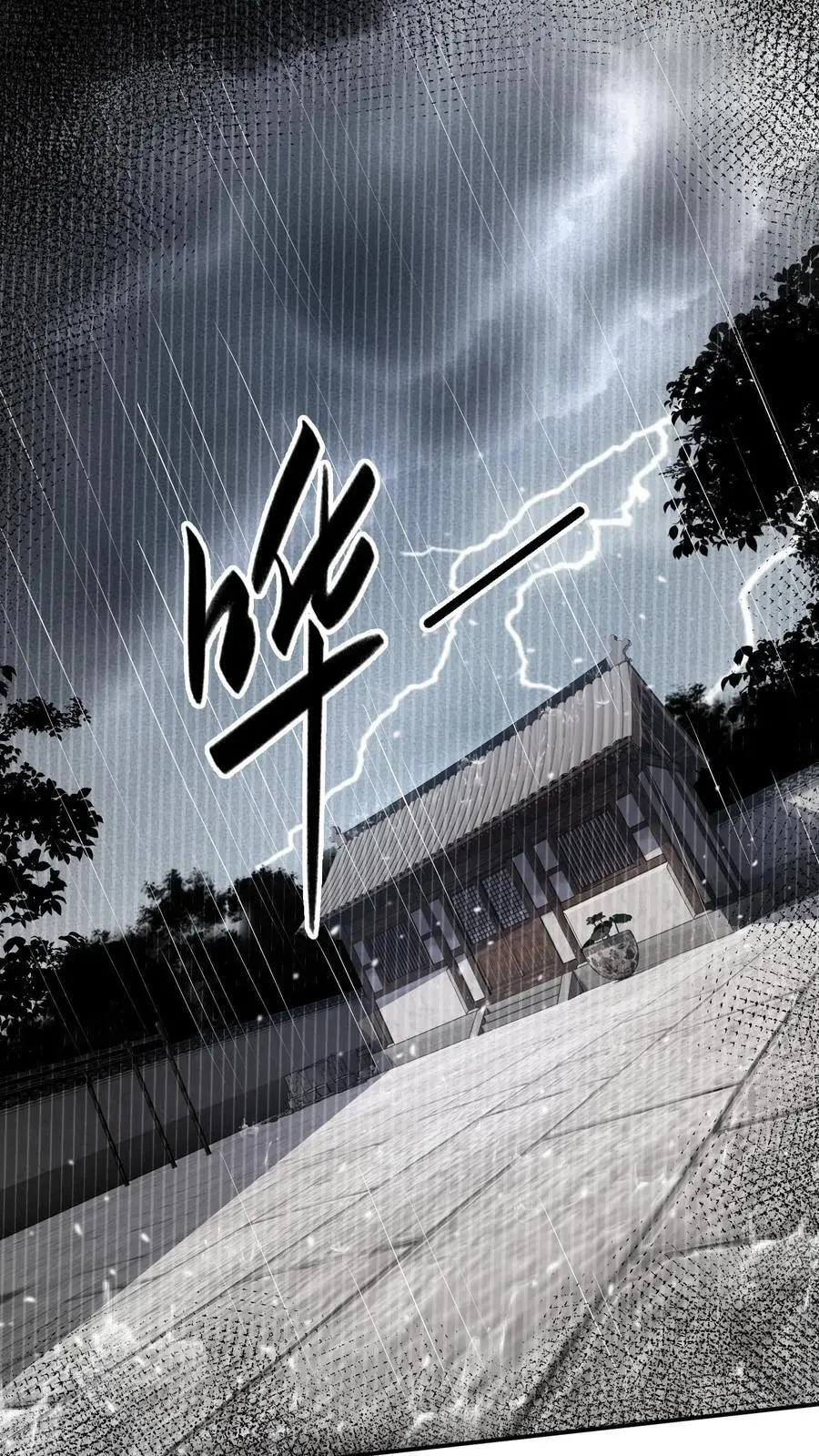 我在镇魔司处刑漫画,第269话 男人不能说快2图