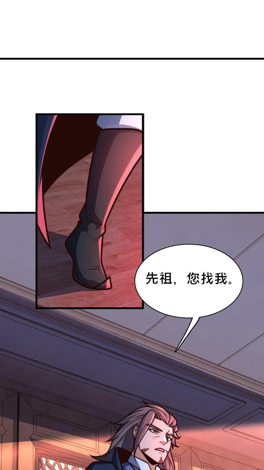 我在镇魔司以身饲魔全文免费阅读漫画,第99话 这是男人的尊严2图