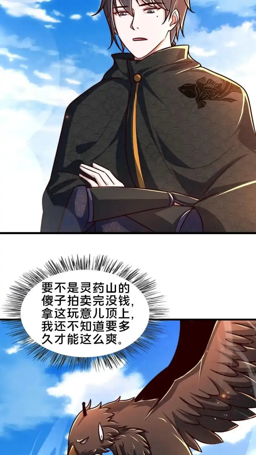 我在镇魔司以身饲魔一口气看完漫画,第170话 回到梧桐郡2图