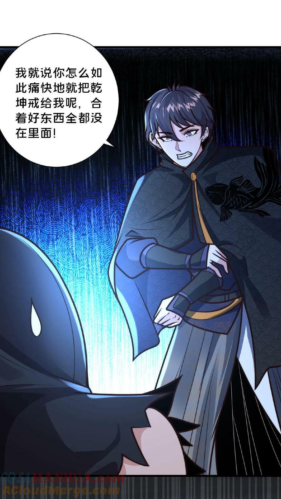 我在镇魔司处刑漫画,第132话 你过来啊！1图