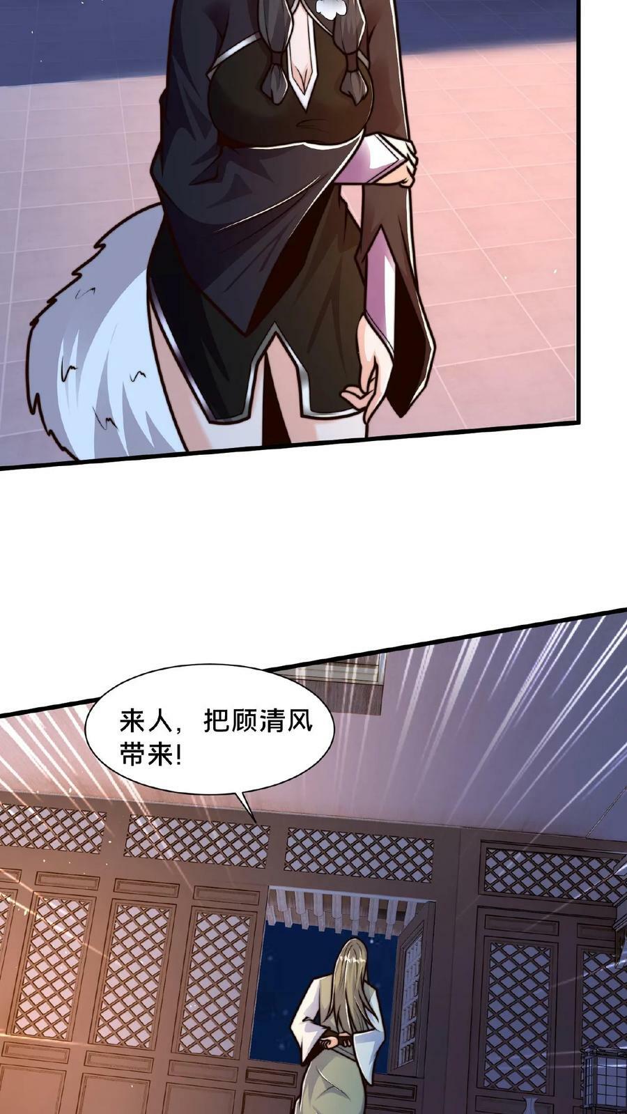 我在镇魔司以身饲魔全本漫画,第144话 顾清风不见了2图